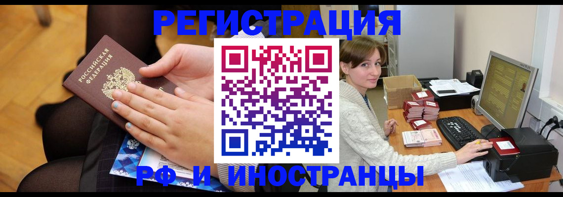 прописка паспорт в Сольцах