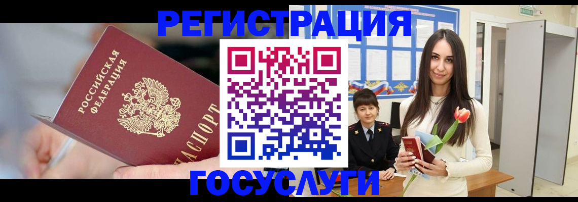 временная регистрация недорого в Сольцах