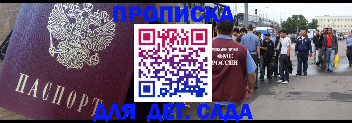 прописка ребенка в Сольцах