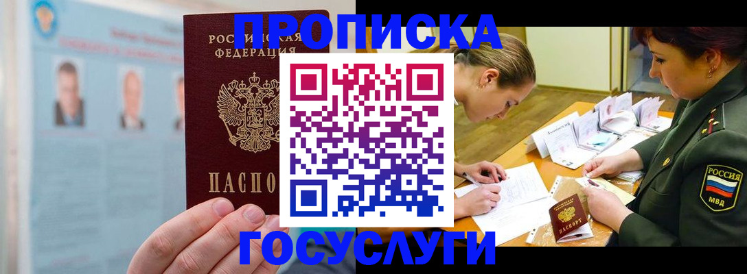 временная регистрация в Сольцах