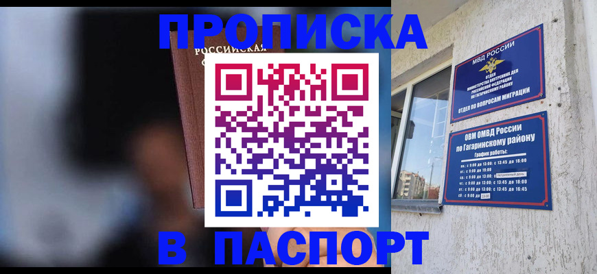 временная регистрация для всех в Сольцах