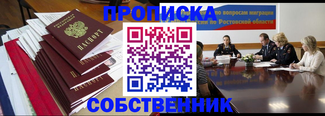 прописка паспорт в Сольцах
