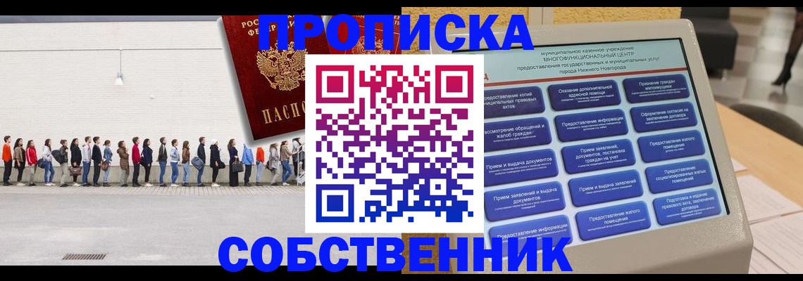 прописка иностранных граждан в Сольцах