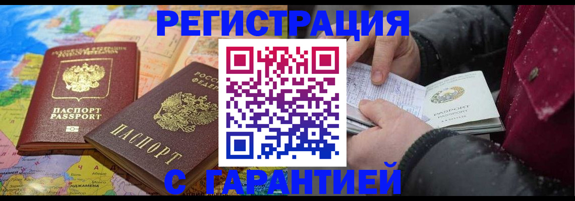 прописка штамп в Сольцах