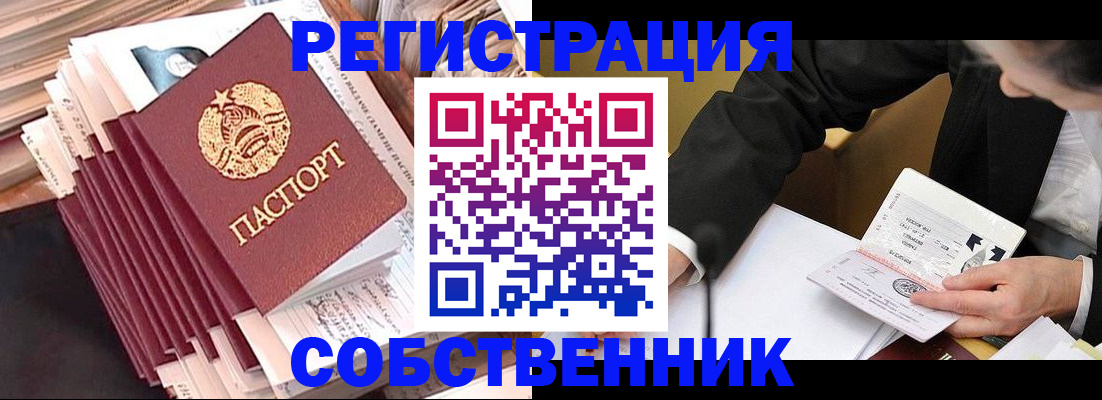 временная регистрация в Сольцах